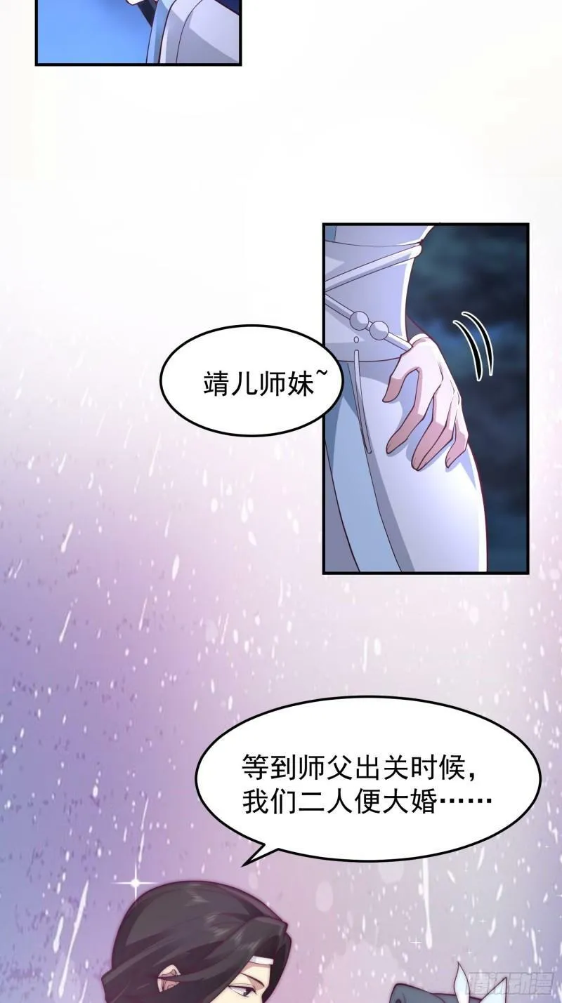 这就是天才吗？ 第30页