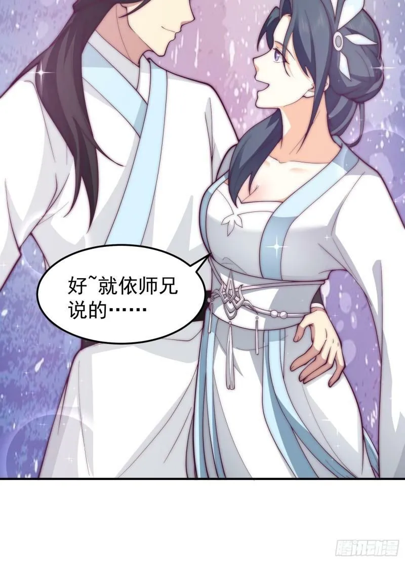 这就是天才吗？ 第31页