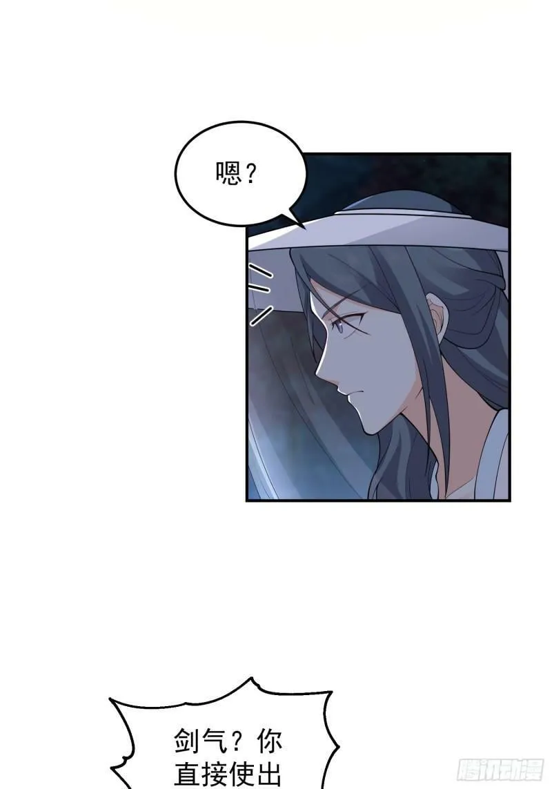 这就是天才吗？ 第33页