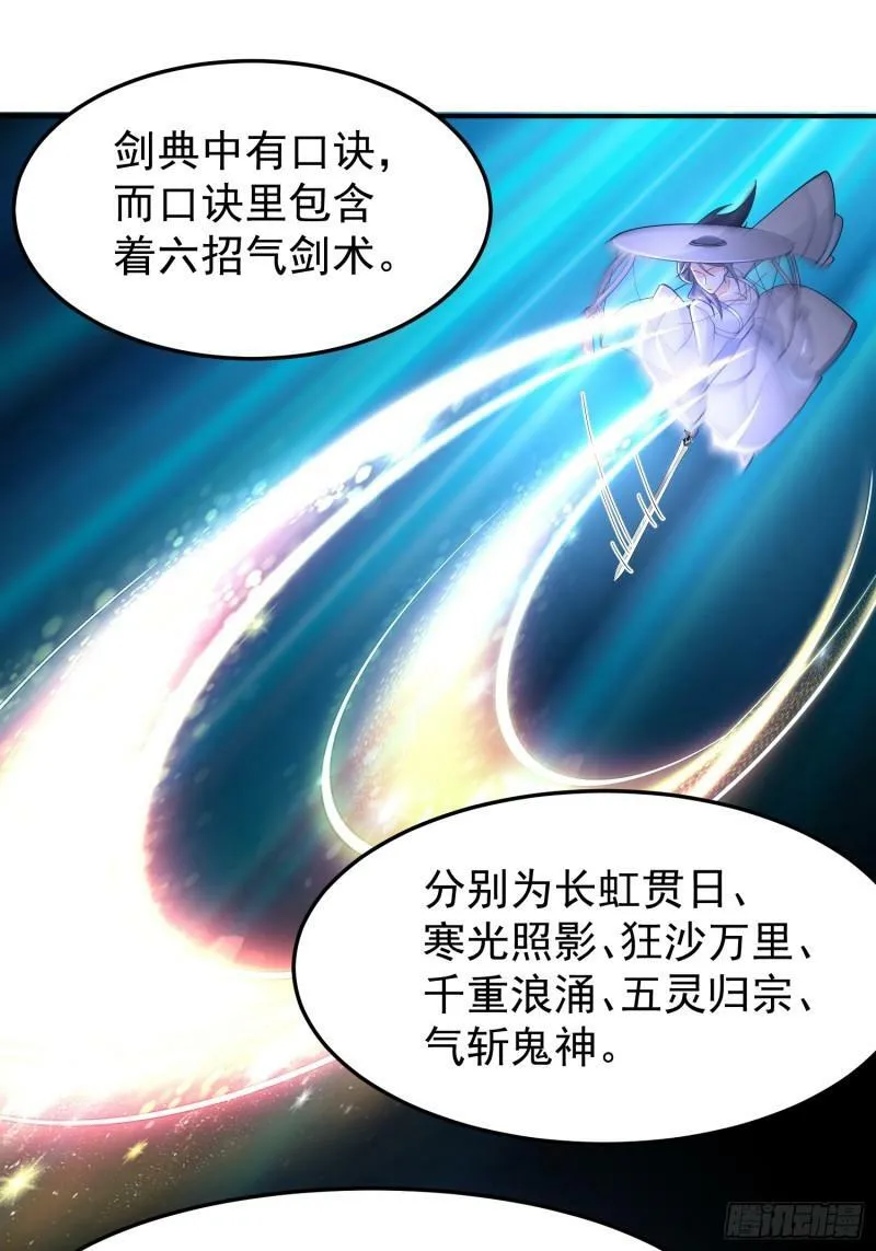 这就是天才吗？ 第36页