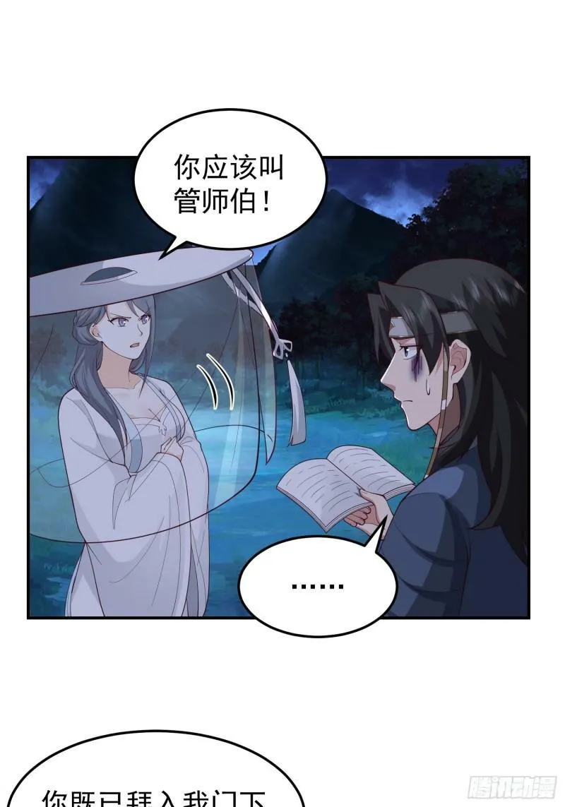 这就是天才吗？ 第40页