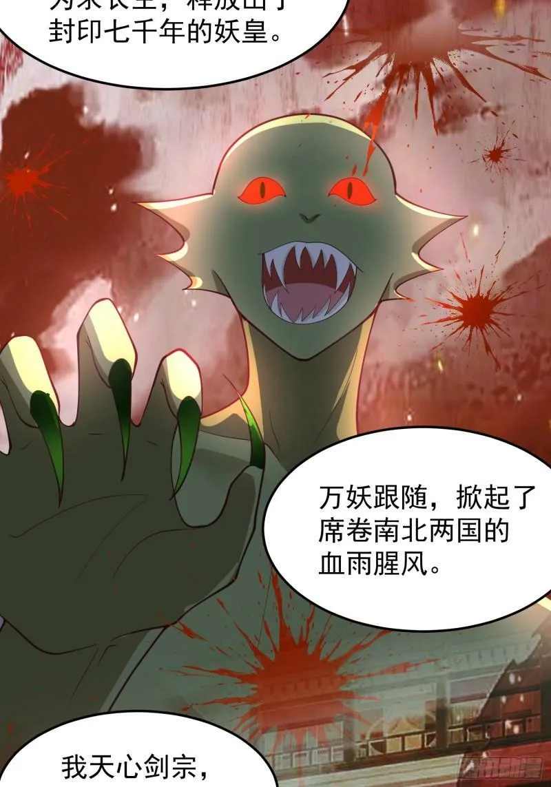 这就是天才吗？ 第42页