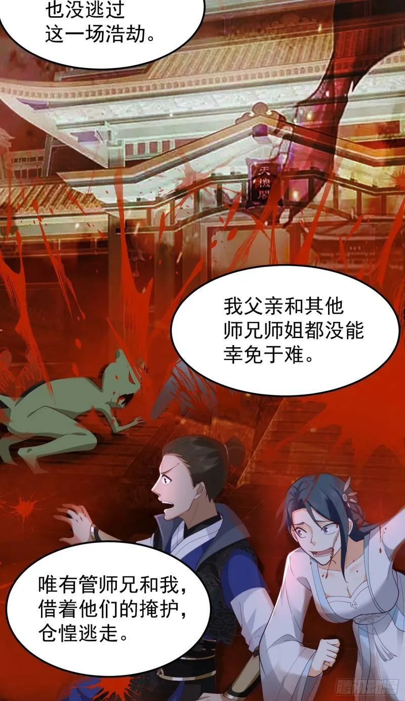 这就是天才吗？ 第43页