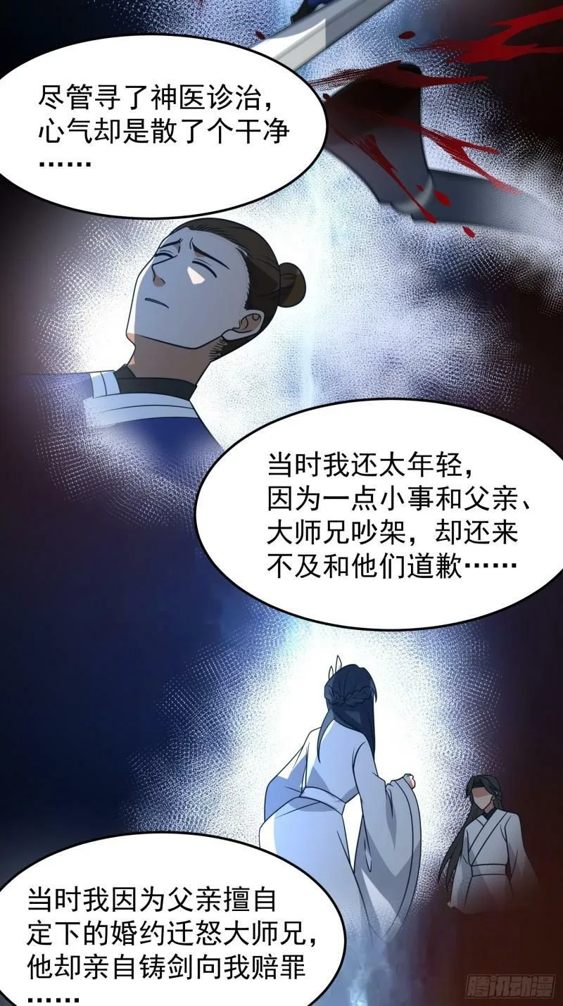 这就是天才吗？ 第45页
