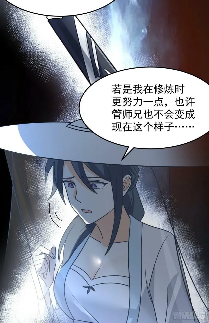 这就是天才吗？ 第46页