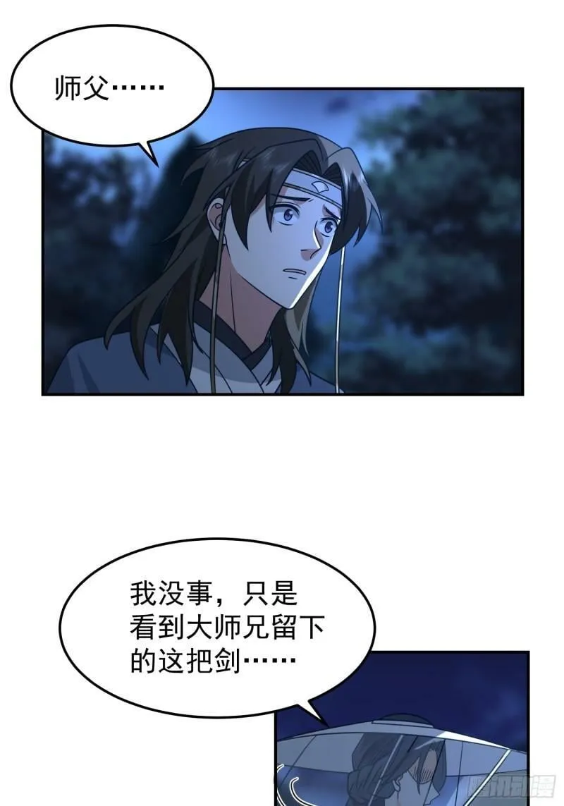 这就是天才吗？ 第47页