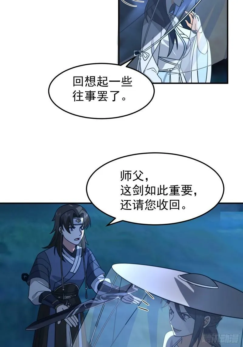 这就是天才吗？ 第48页