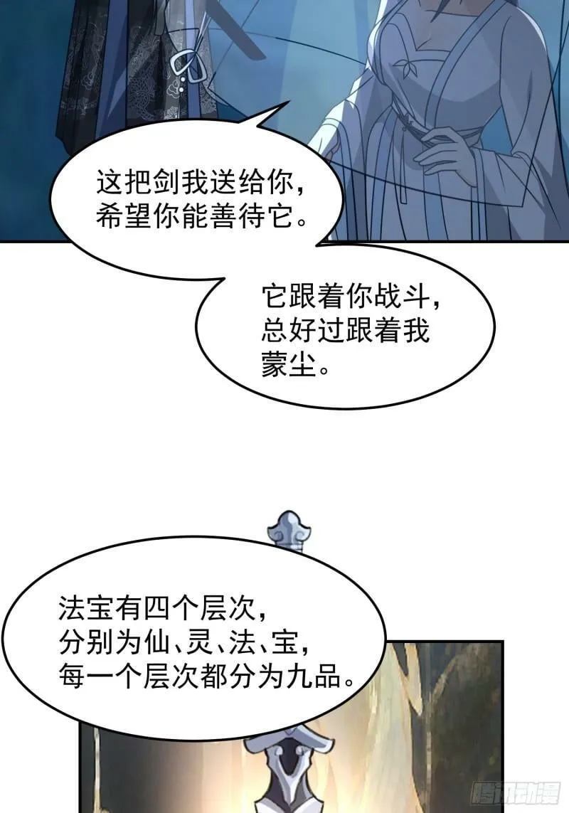 这就是天才吗？ 第49页