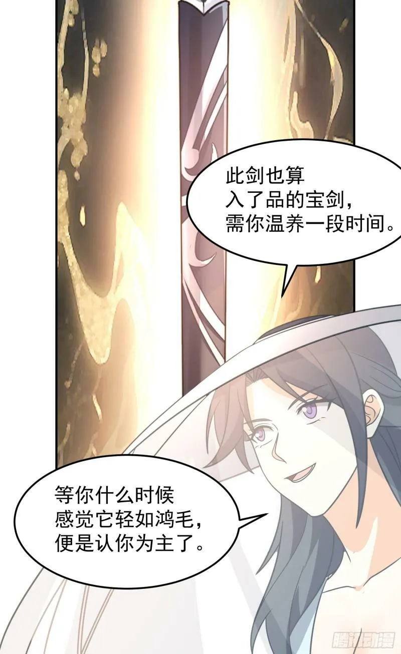 这就是天才吗？ 第50页