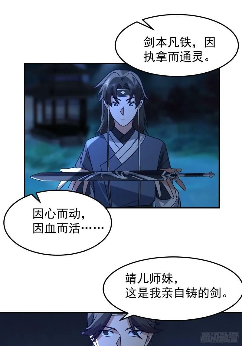 这就是天才吗？ 第51页