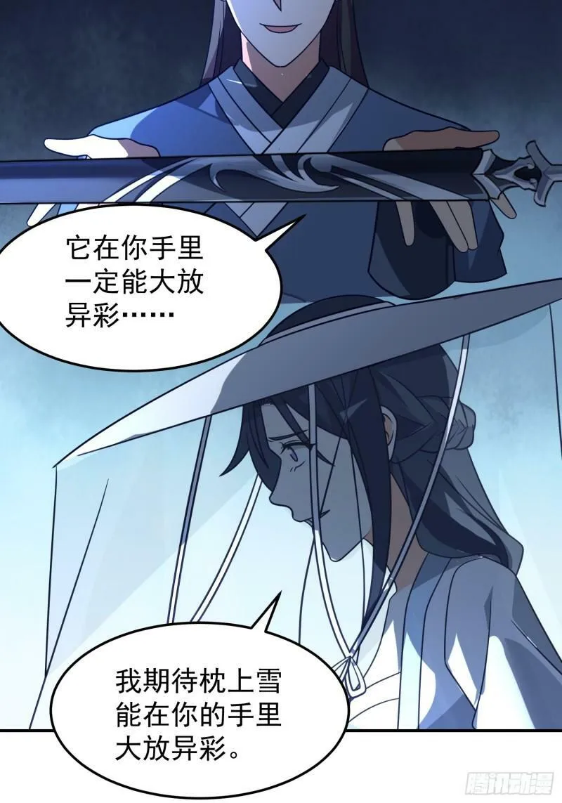 这就是天才吗？ 第52页