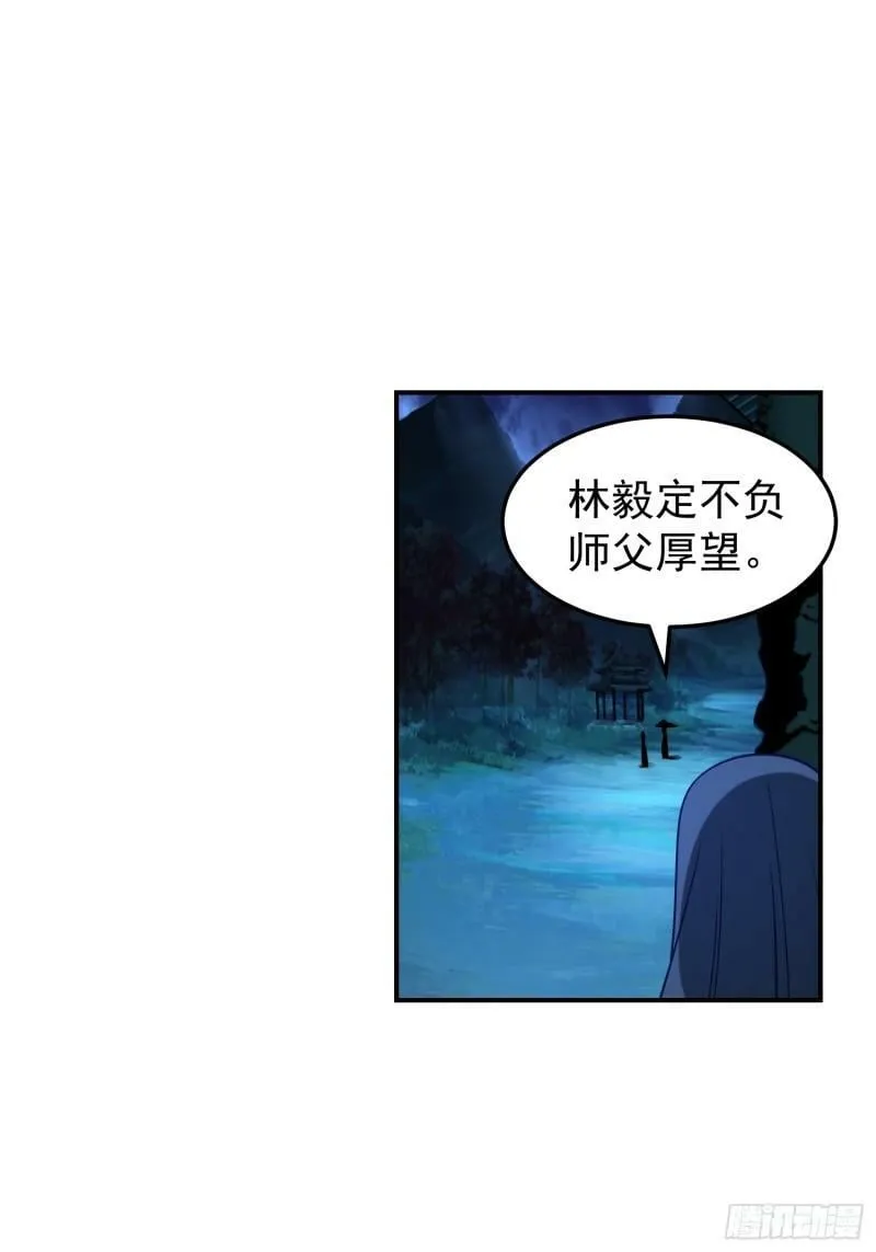 这就是天才吗？ 第53页