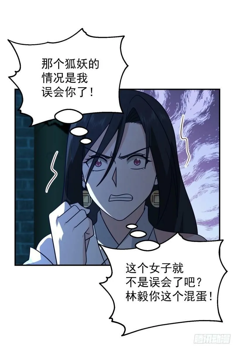 这就是天才吗？ 第54页