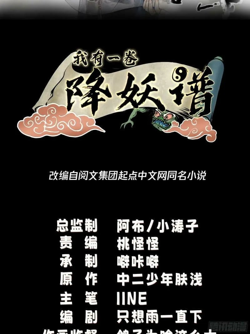 吃醋女鬼 第2页