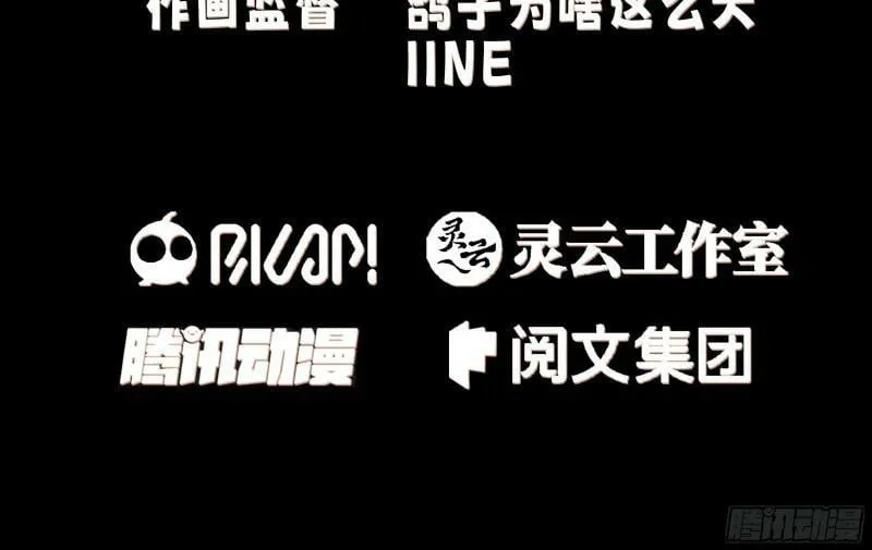 吃醋女鬼 第3页