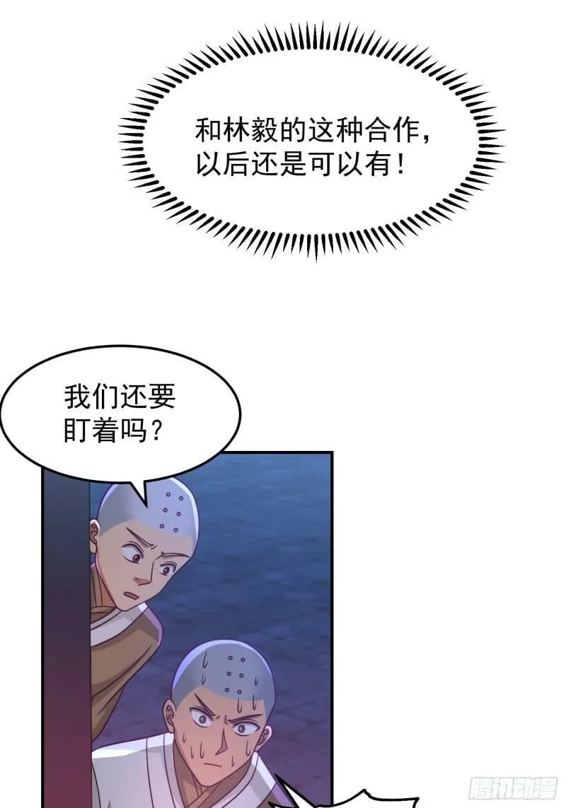 吃醋女鬼 第5页