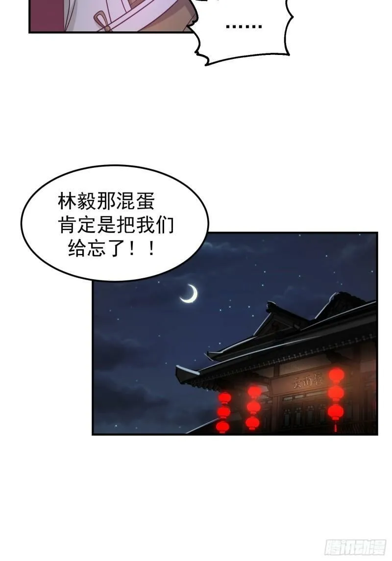 吃醋女鬼 第6页