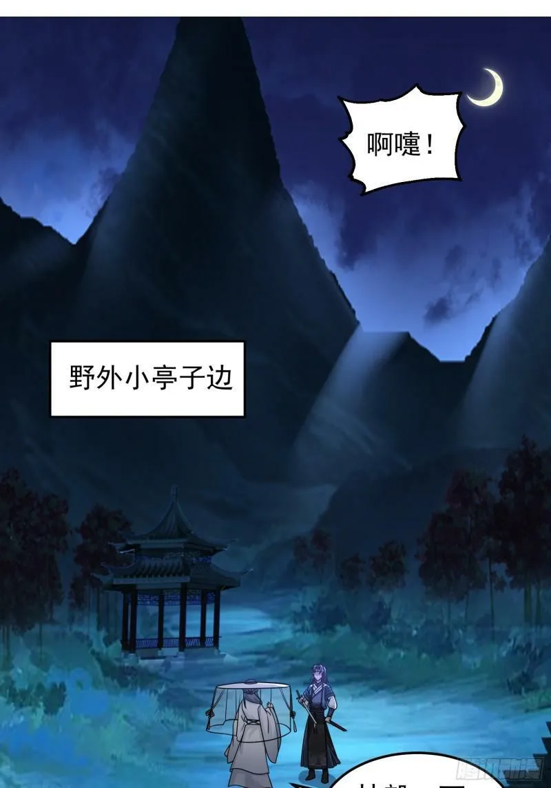 吃醋女鬼 第7页