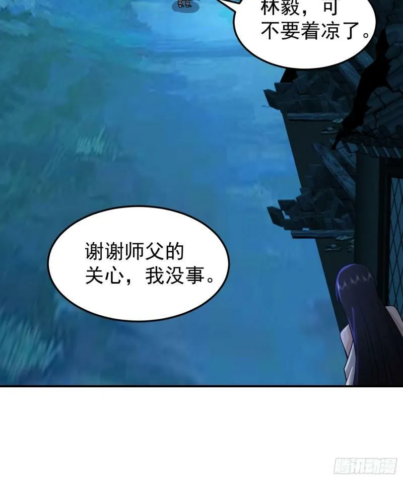 吃醋女鬼 第8页