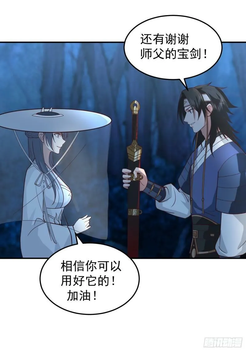 吃醋女鬼 第9页