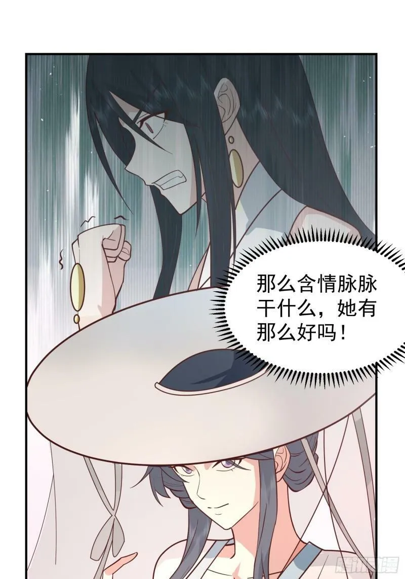 吃醋女鬼 第10页