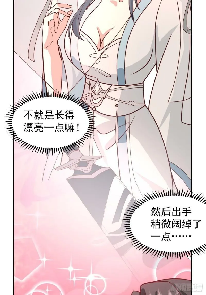 吃醋女鬼 第11页