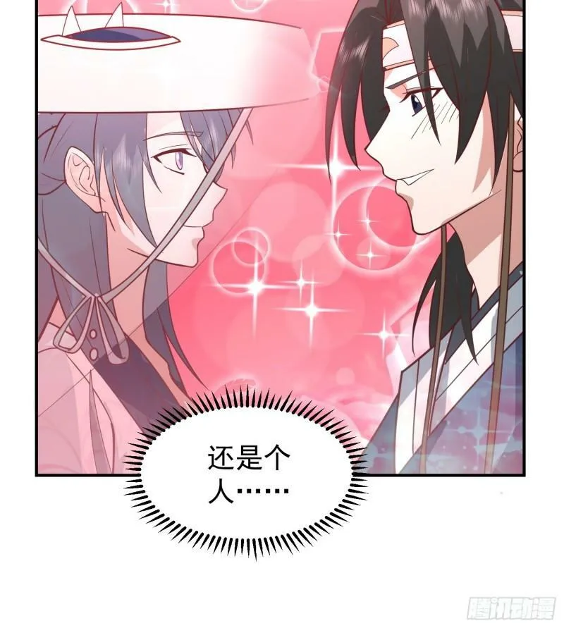 吃醋女鬼 第12页