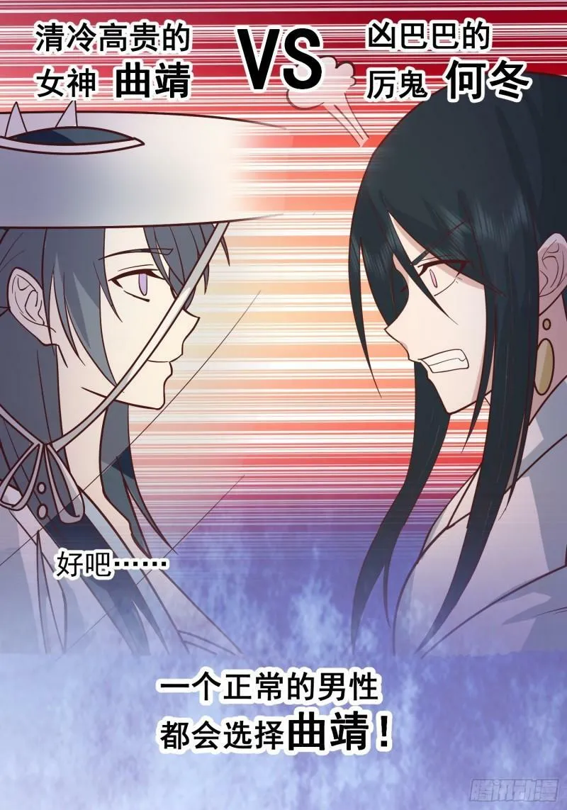 吃醋女鬼 第14页