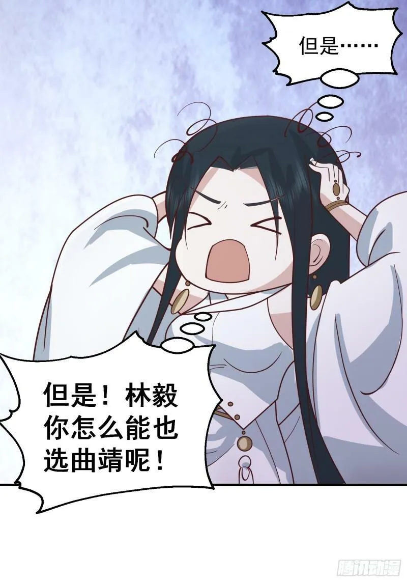 吃醋女鬼 第15页