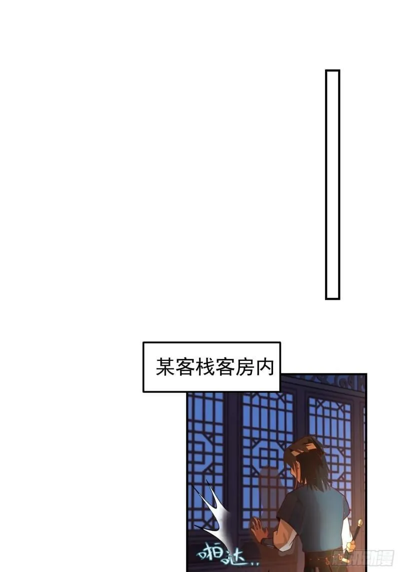 吃醋女鬼 第19页