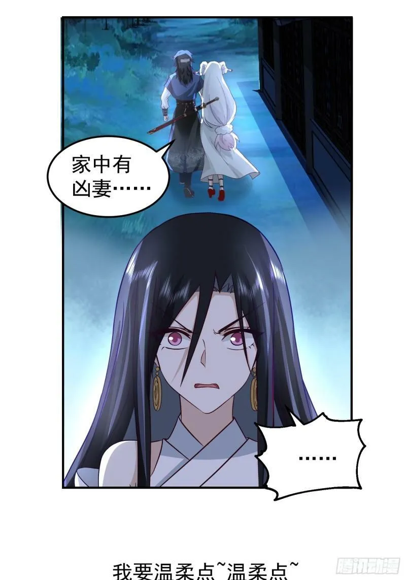 吃醋女鬼 第26页