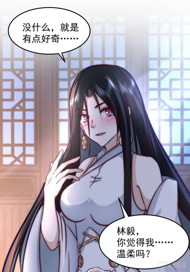 吃醋女鬼 第32页