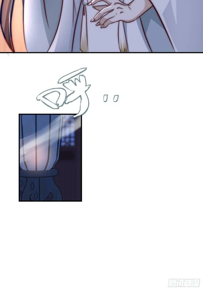 吃醋女鬼 第33页
