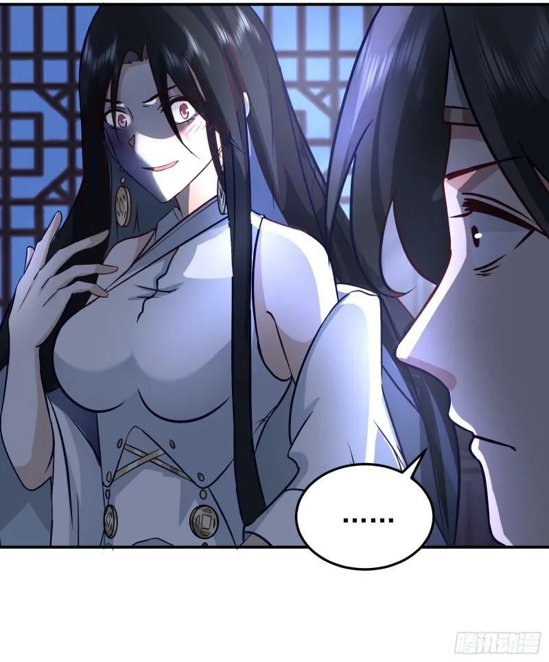 吃醋女鬼 第34页