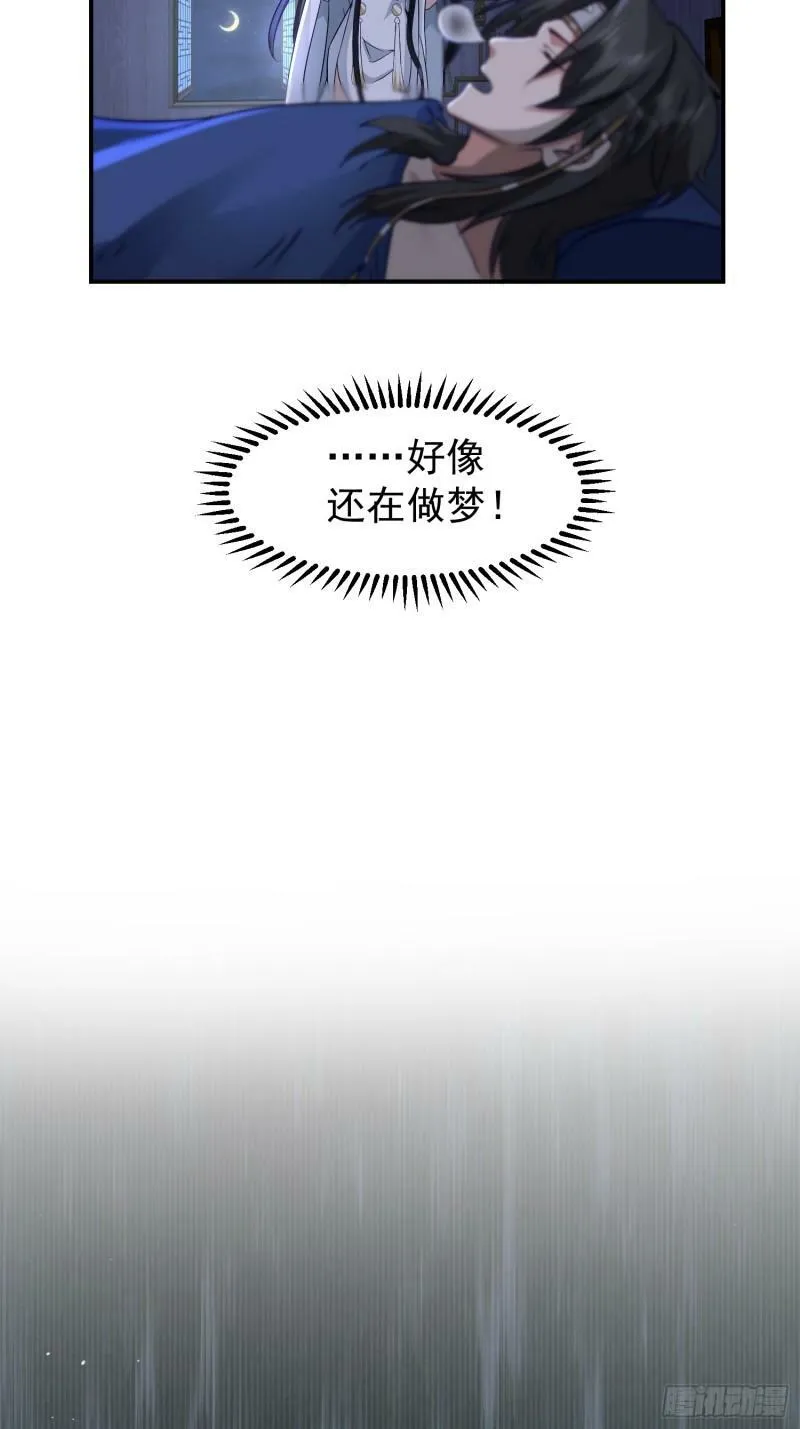 吃醋女鬼 第36页