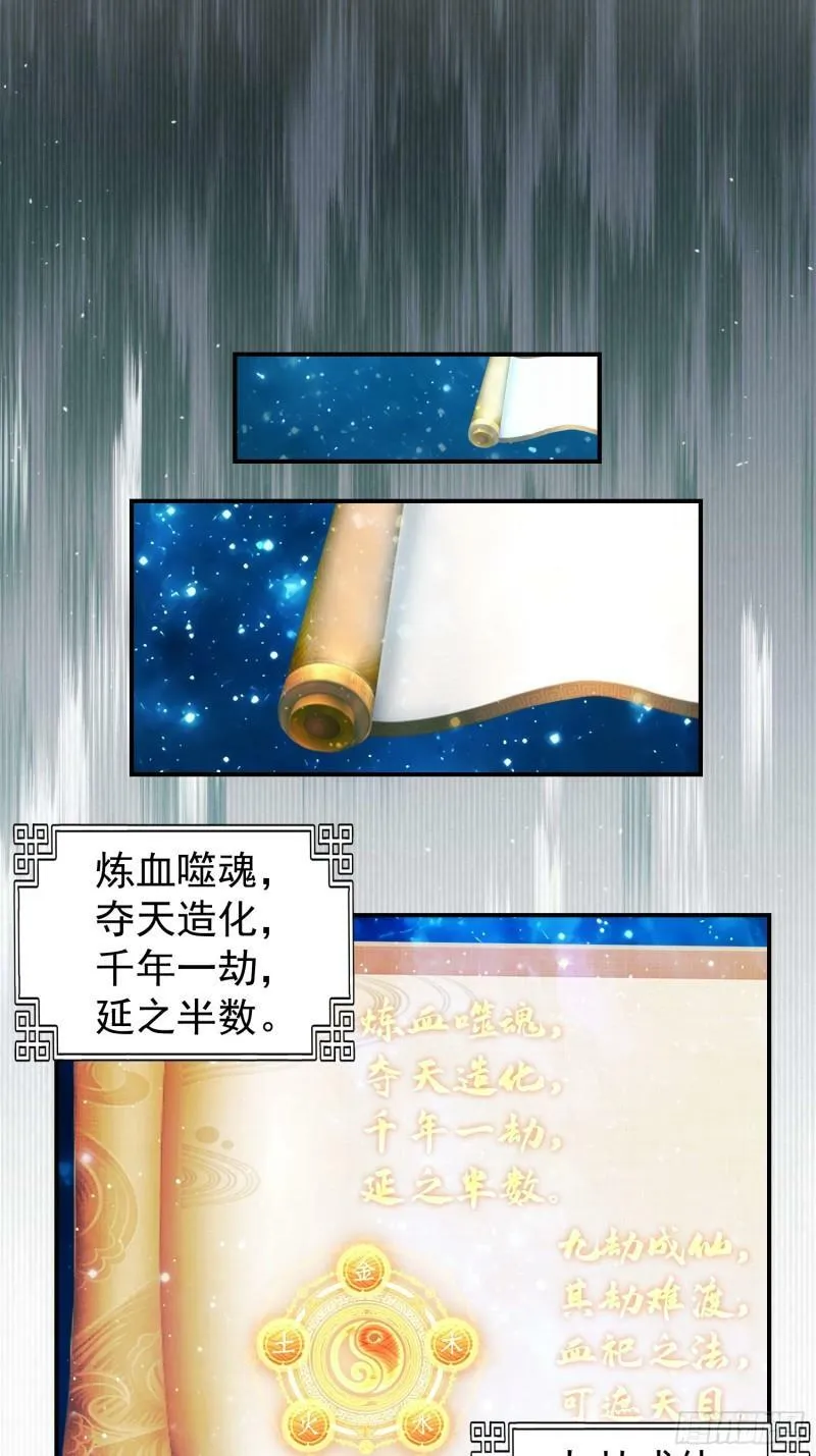 吃醋女鬼 第37页