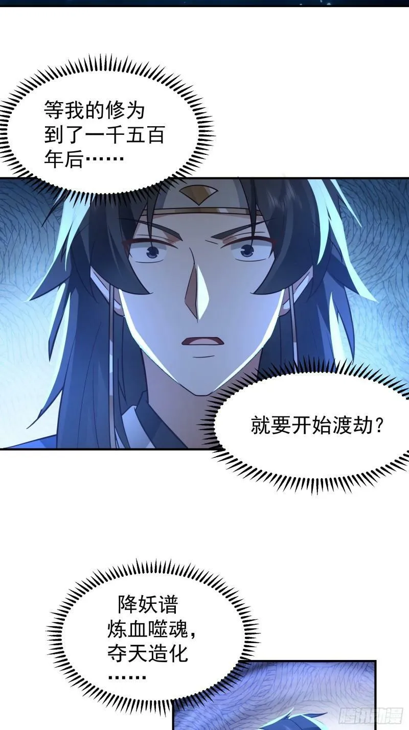 吃醋女鬼 第40页