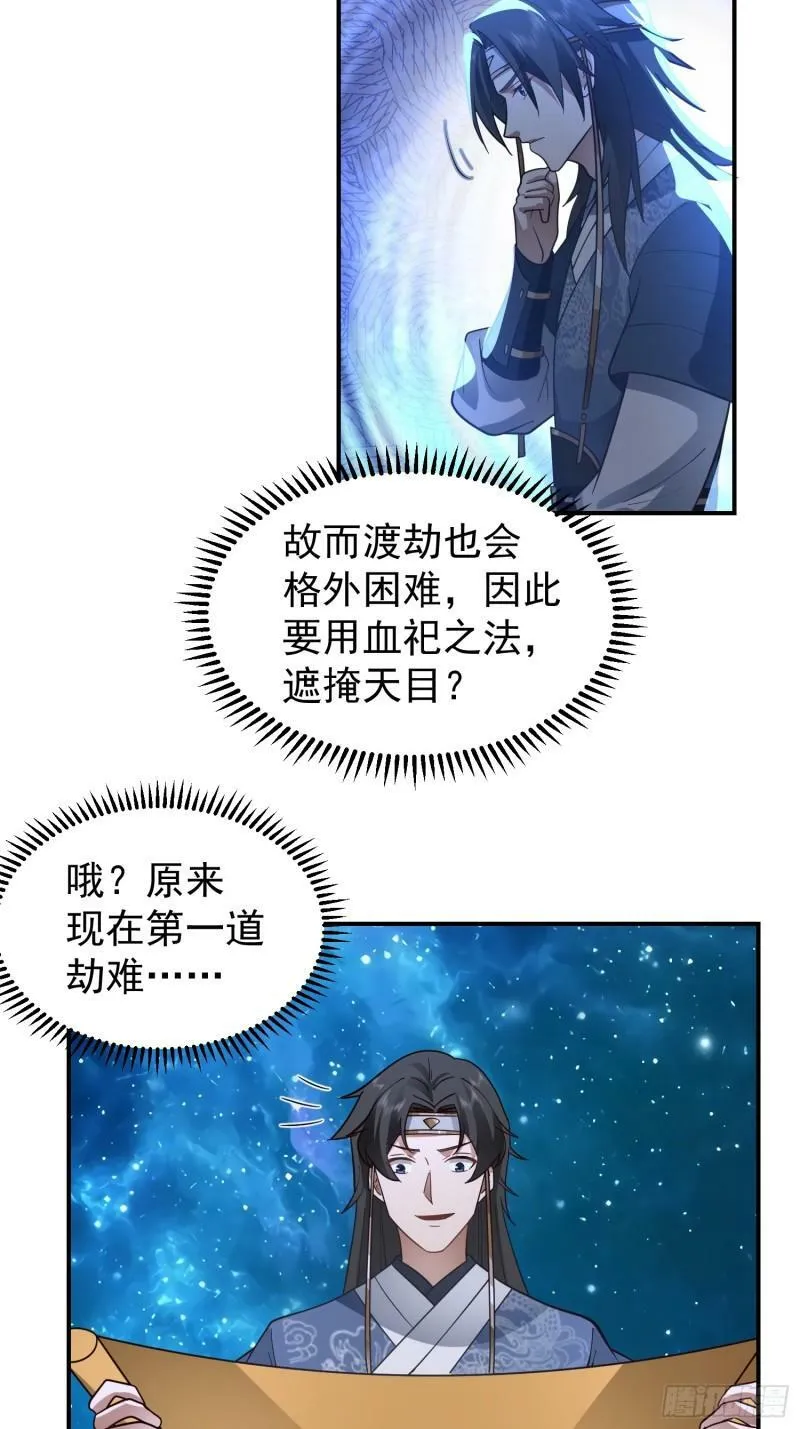 吃醋女鬼 第41页
