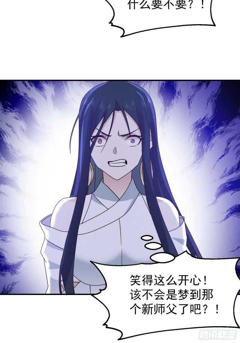 吃醋女鬼 第44页