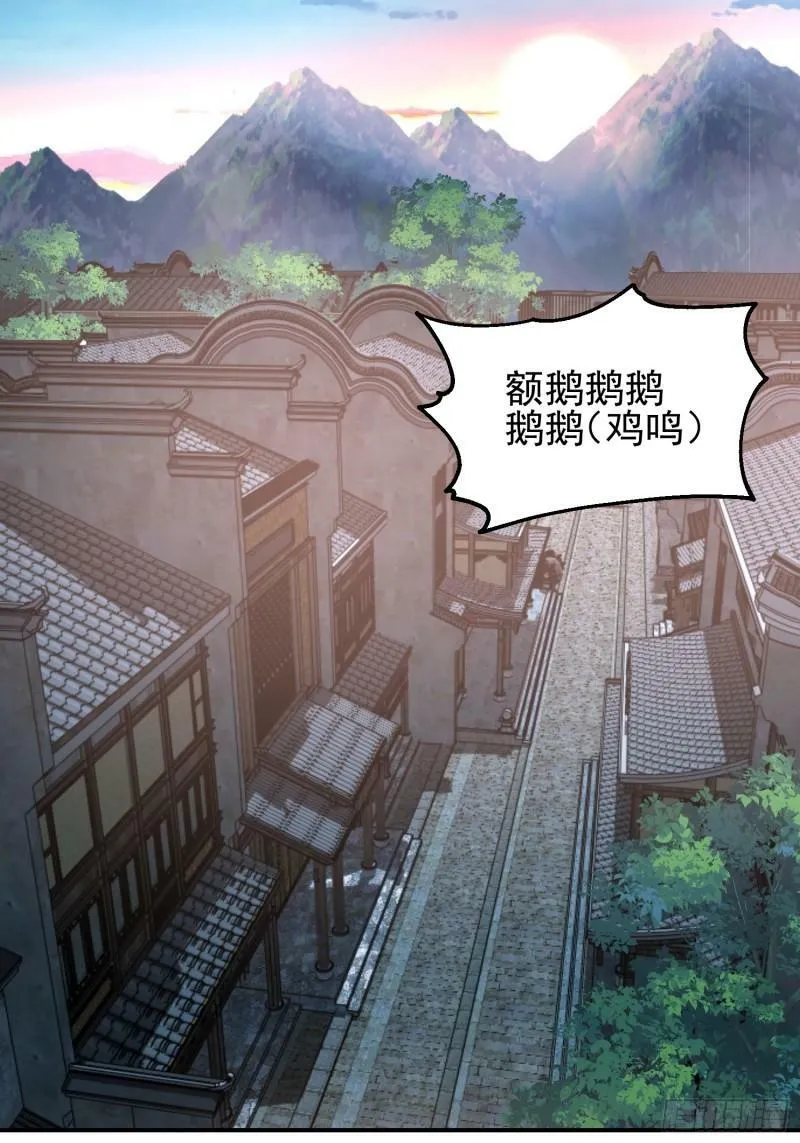 吃醋女鬼 第46页