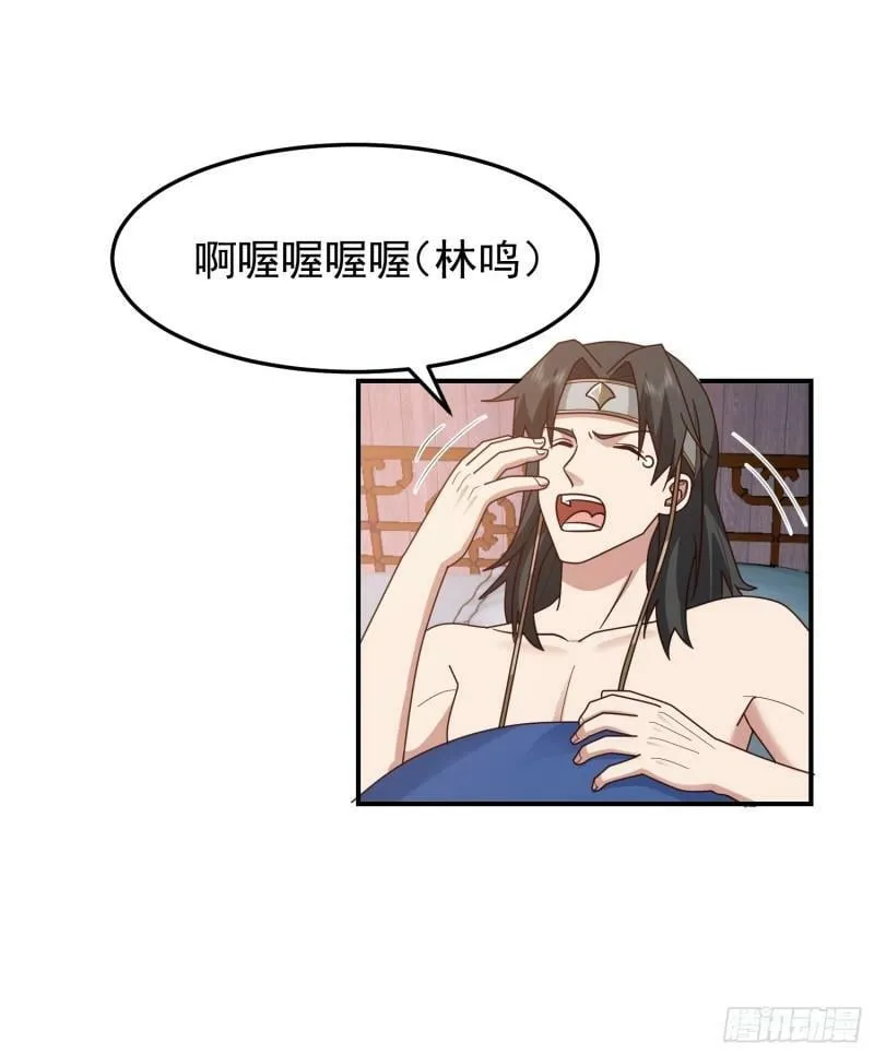 吃醋女鬼 第47页