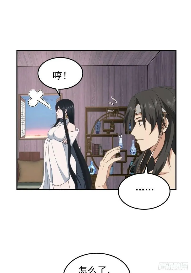 吃醋女鬼 第48页