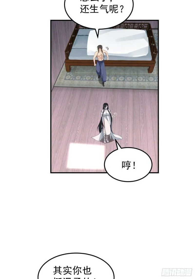 吃醋女鬼 第49页