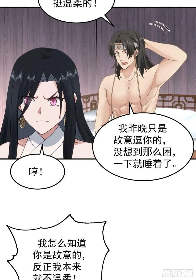 吃醋女鬼 第50页
