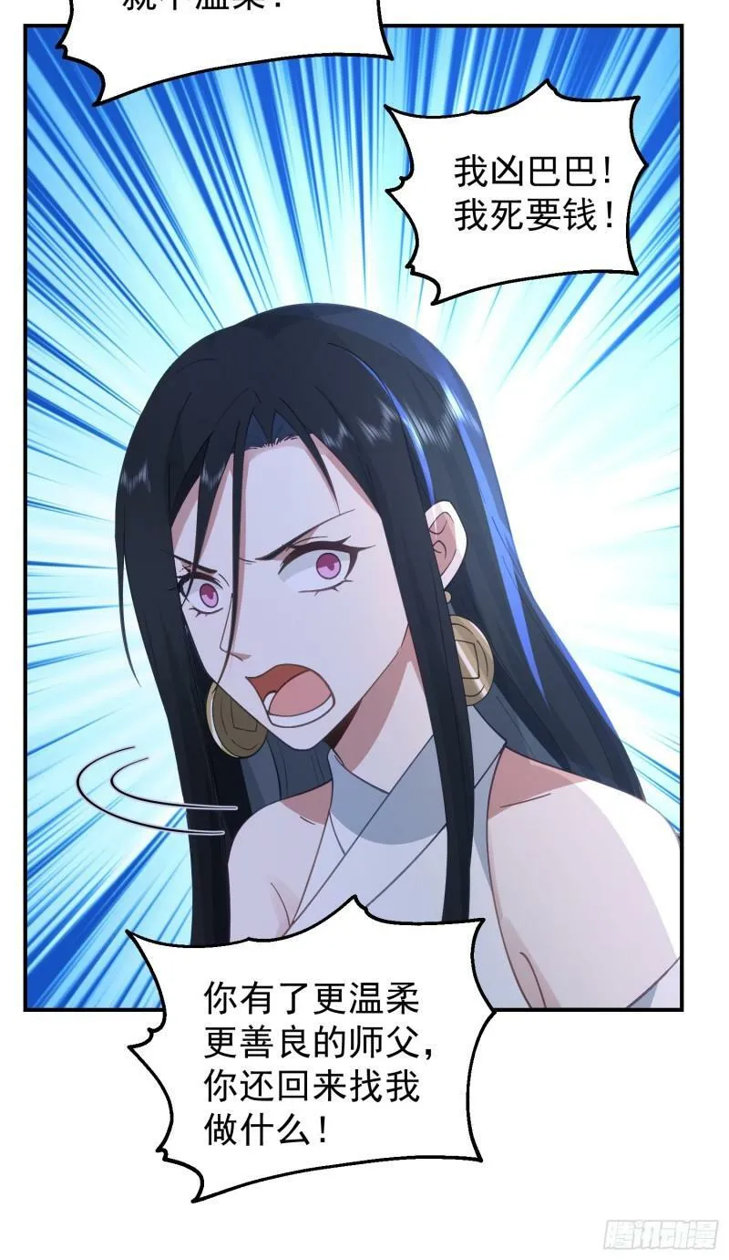 吃醋女鬼 第51页