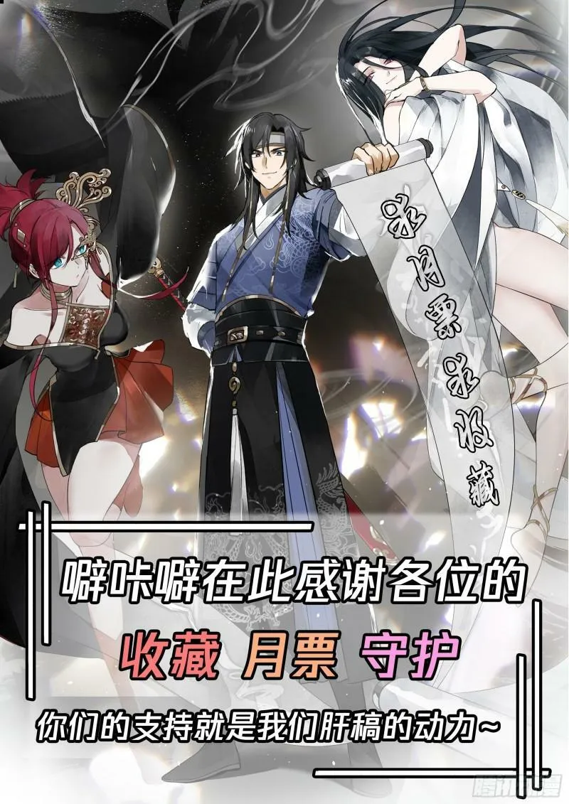 吃醋女鬼 第56页