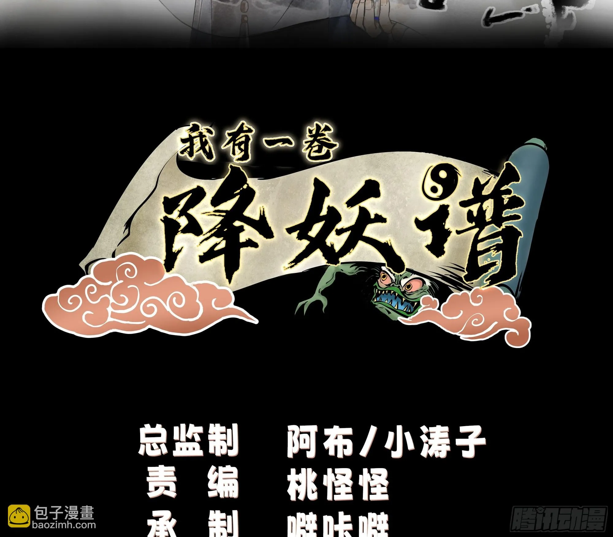 白练仙 第2页