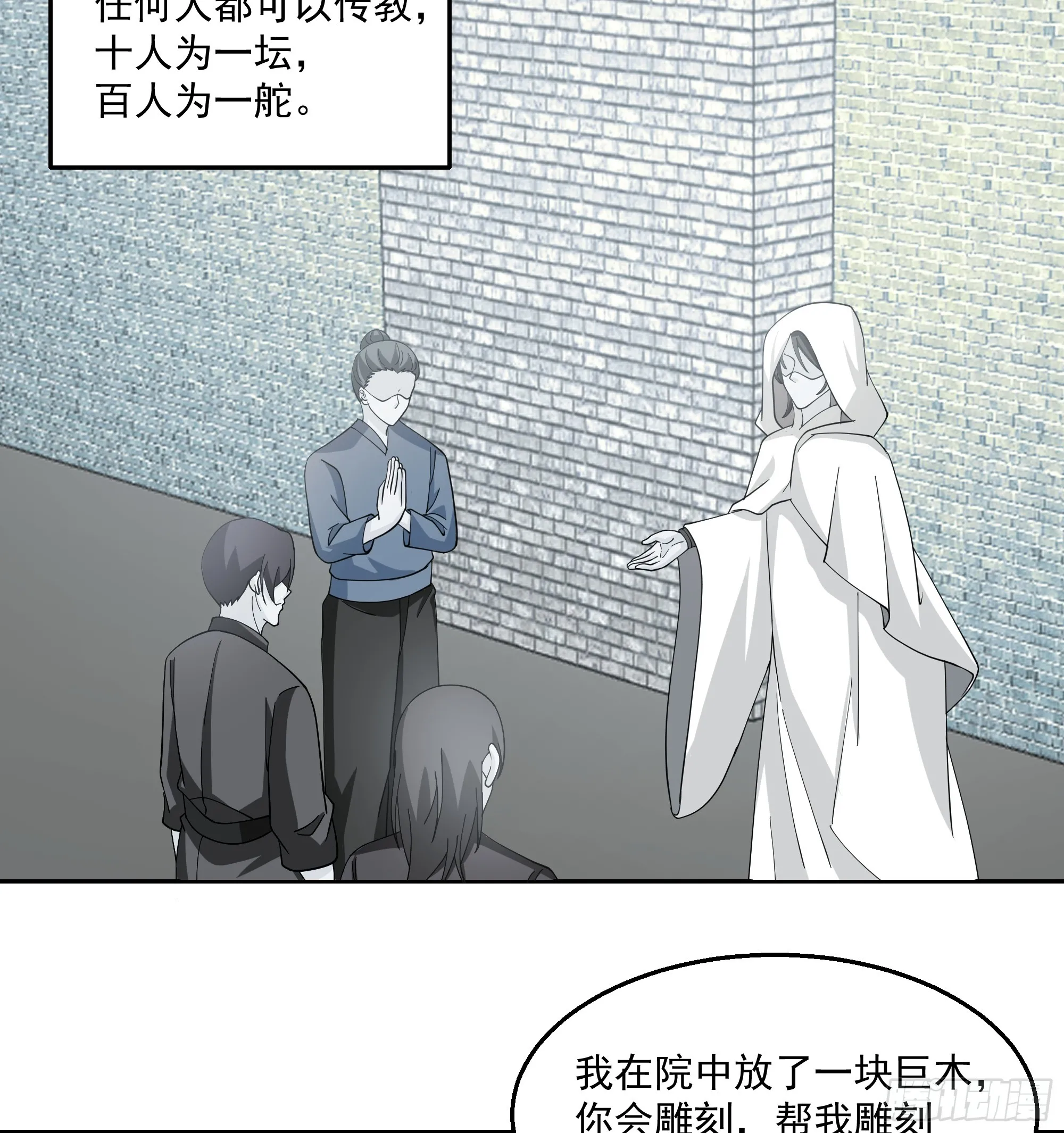 白练仙 第5页
