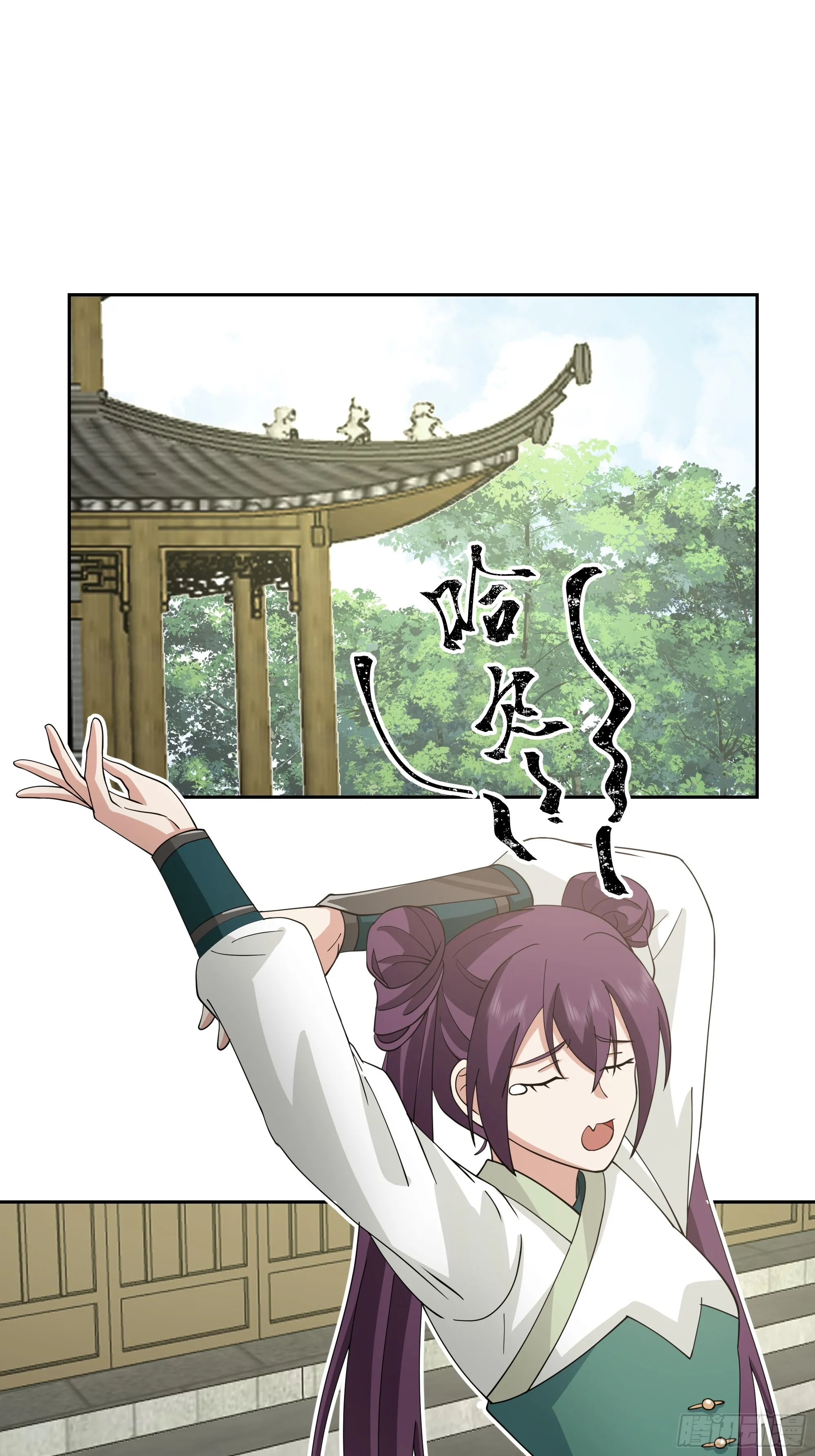 白练仙 第7页