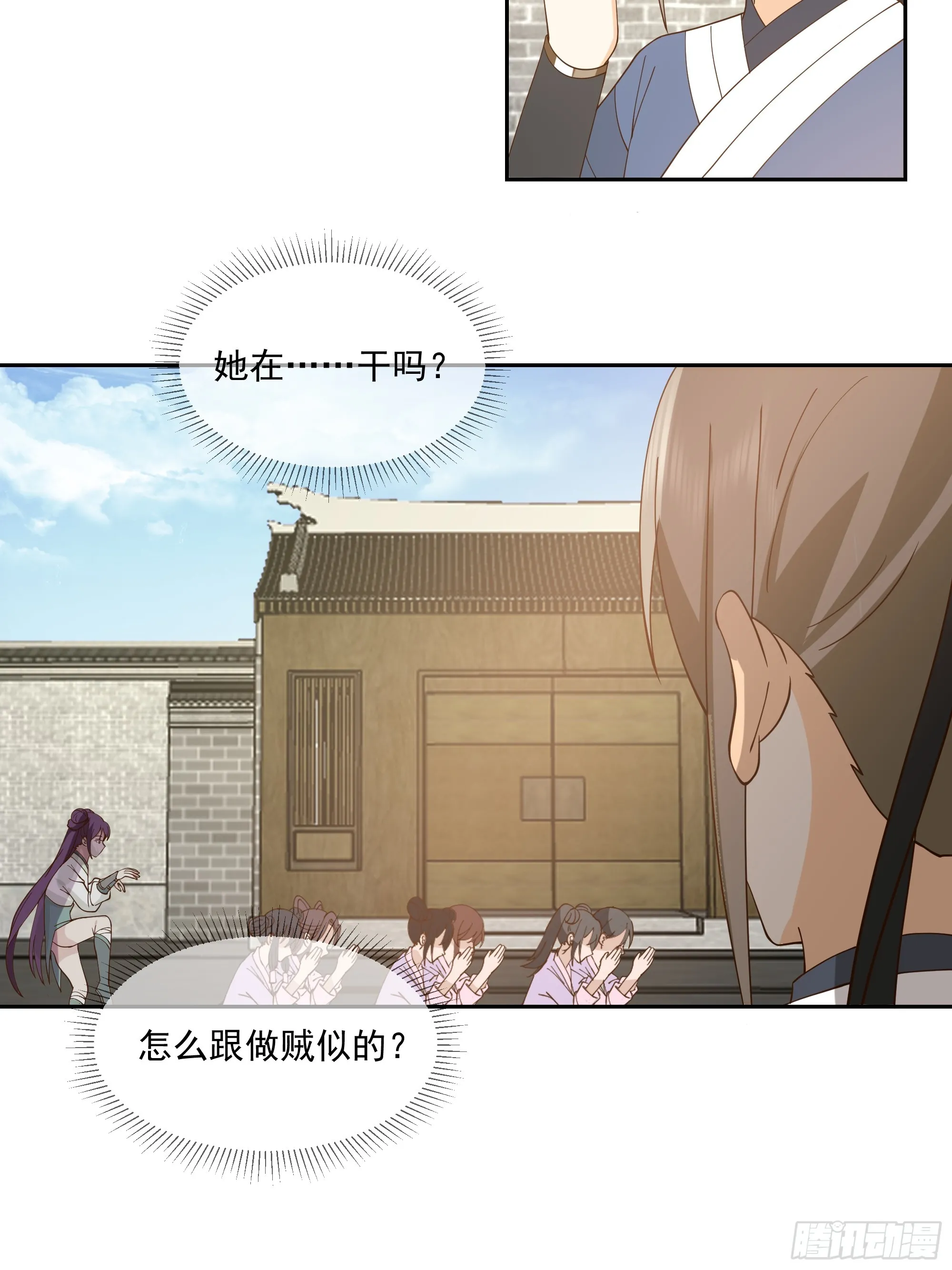 白练仙 第12页
